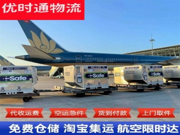 横山到丹麦空运加急专线